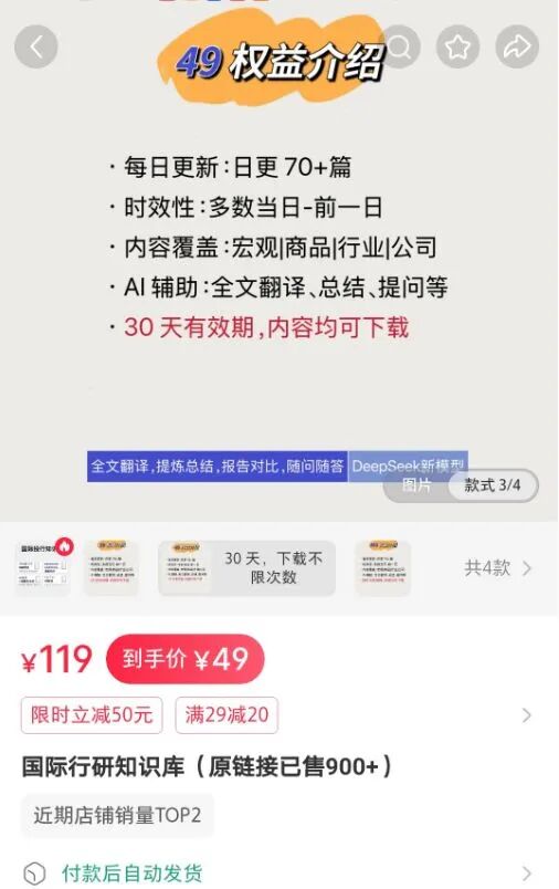 侵权猖獗!顶级投行研报几元钱就能买?低价倒卖灰色交易链曝光