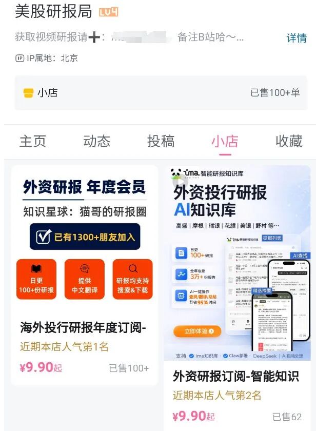 侵权猖獗!顶级投行研报几元钱就能买?低价倒卖灰色交易链曝光