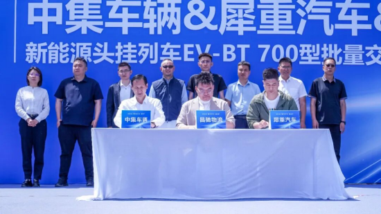 绿链共创 智运未来 | 中集车辆EV-BT 700型批量交付 300列战略签约再启新篇！