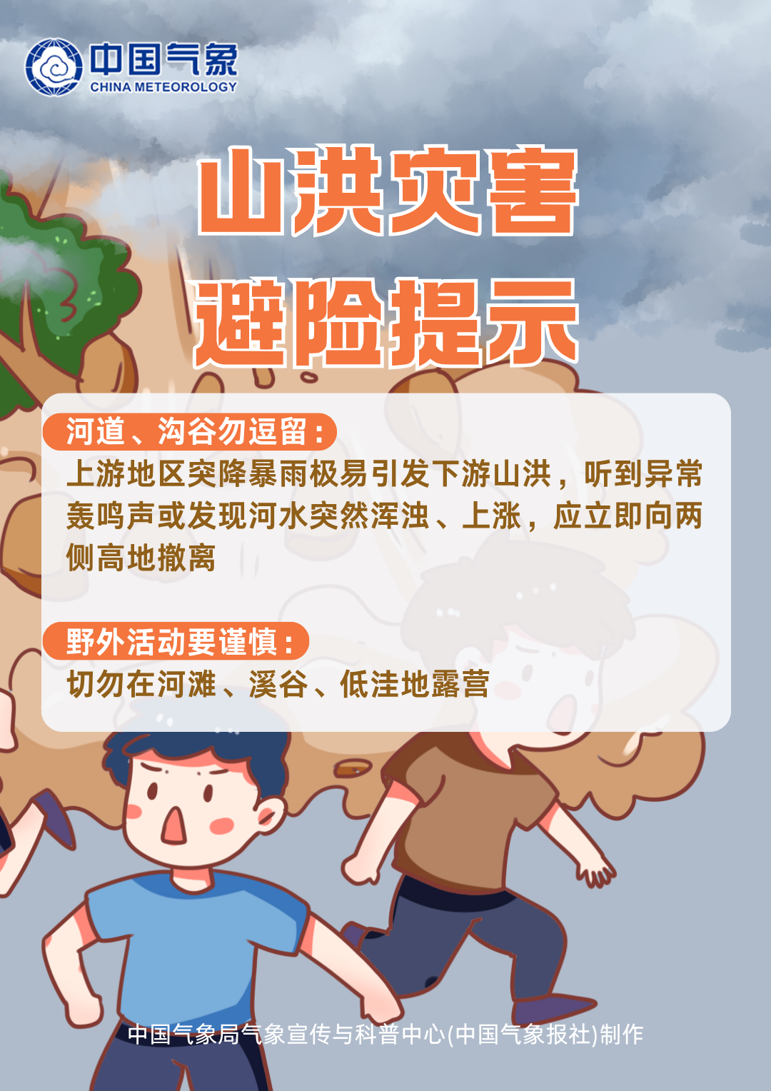 大暴雨特大暴雨，来了
