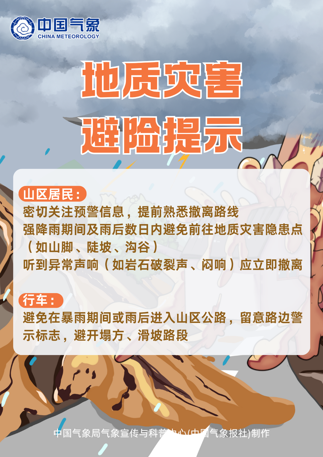 大暴雨特大暴雨，来了