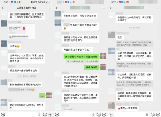 “一次安全升级，续航少了100公里！” 奔驰被指以召回之名锁电，数百车主准备联名起诉