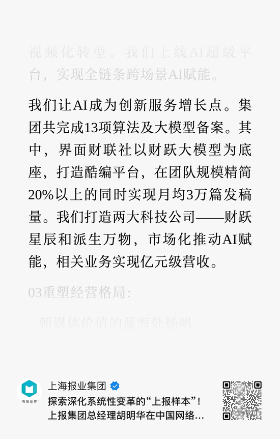 这家媒体裁员20%,月发稿3万篇……