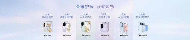 “幸运星”登场,荣耀600系列正式发布,国补价2294.15元起