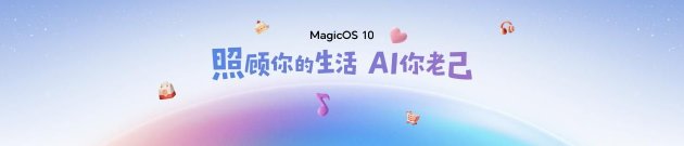 “幸运星”登场,荣耀600系列正式发布,国补价2294.15元起