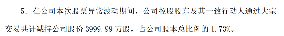 连续2天涨停!002938,3天减持套现35亿