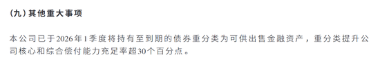 保险资金股票投资创新高 防范偿付能力下降成险企重点任务