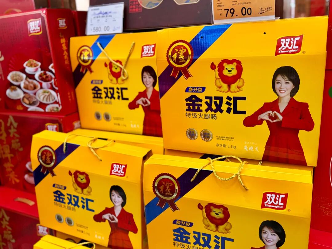 兽药残留超标37.5倍!双汇股价下跌5%