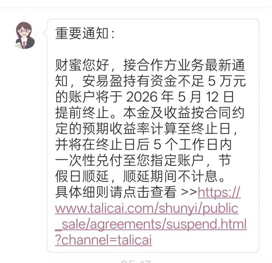 小额投资者提前兑付爽约！宜信类固收产品存量资产规模有多大？