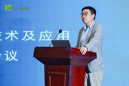 2026氢能源先进技术及应用交流会议圆满落幕——固态储氢应用破局·创新突破