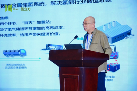 2026氢能源先进技术及应用交流会议圆满落幕——固态储氢应用破局·创新突破