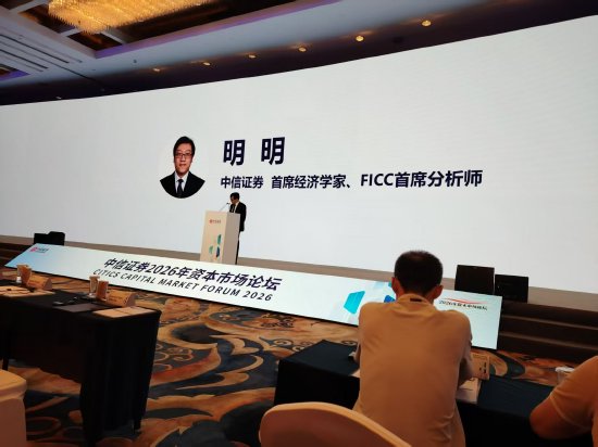 中信证券明明：A股市场中AI产业发展和大宗商品价格上涨将成为市场定价的重要主线