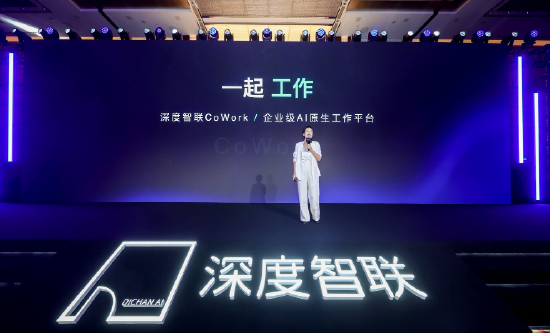 重塑地产行业工作模式!深度智联CoWork,AI时代的企业级生产力工具
