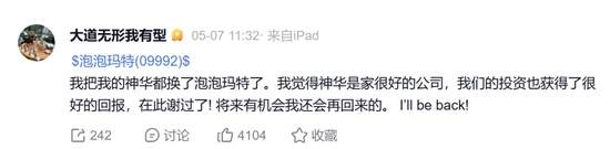 段永平,再谈王宁