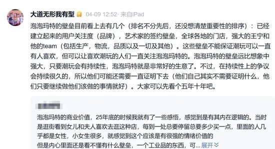 段永平,再谈王宁