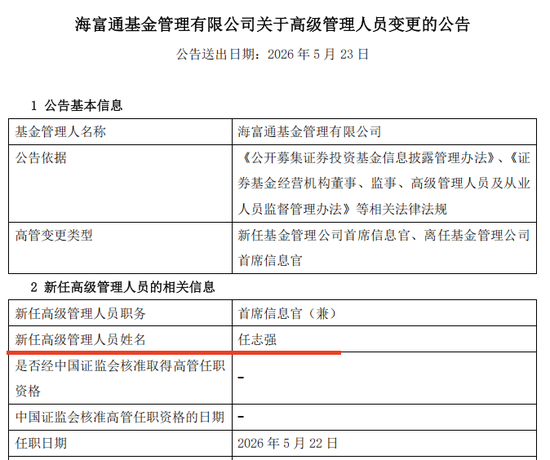 海富通的“偏科”之痛:债券ETF撑起2831亿半边天,30%产品却陷“迷你”危机