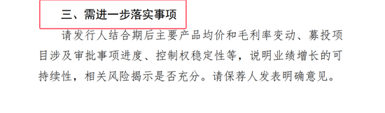 廉颇老矣尚能饭否!格林生物第三次冲击IPO:84岁董事长掌舵接班机制缺失上市委留作业要求说明控制权稳定性