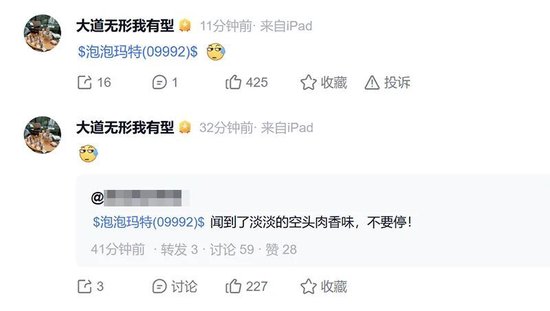 泡泡玛特大涨!刚举牌的段永平发了个表情包