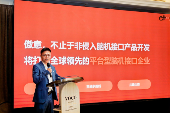傲意科技牵手微创脑科学共研介入式脑机接口康复系统,将加速迈向平台型脑机接口企业