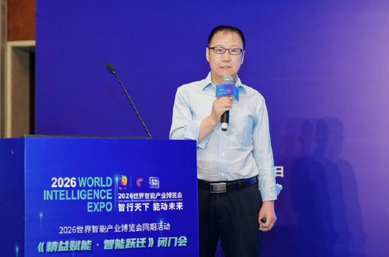 2026世界智能产业博览会同期活动《精益赋能·智能跃迁》智能工厂梯度培育闭门会在津举办