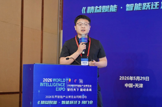 2026世界智能产业博览会同期活动《精益赋能·智能跃迁》智能工厂梯度培育闭门会在津举办
