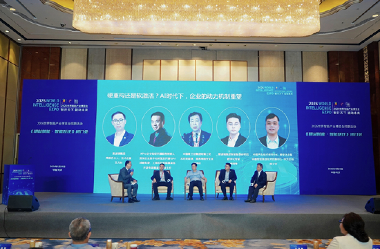 2026世界智能产业博览会同期活动《精益赋能·智能跃迁》智能工厂梯度培育闭门会在津举办