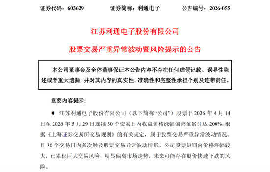 半年暴涨10倍!603629,算力租赁“最强黑马”诞生!公司紧急提示多重风险