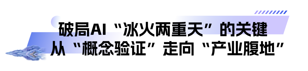 大华股份总裁赵宇宁:融智于视,重构行业价值