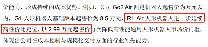 宇树科技IPO，董秘此前在杭可科技的任职经历，罕见！