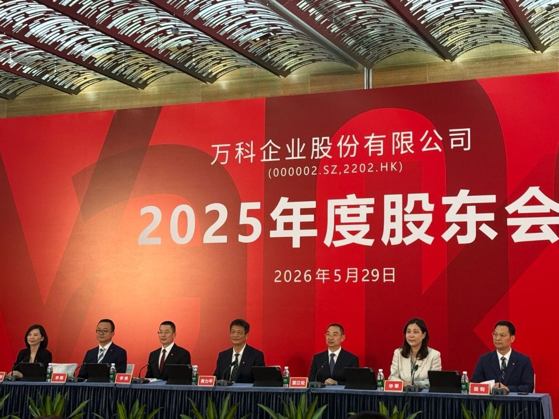 万科股东会只剩一位“熟人” 深铁系黄力平走上台前 称“目前面临的困难仍然很大”