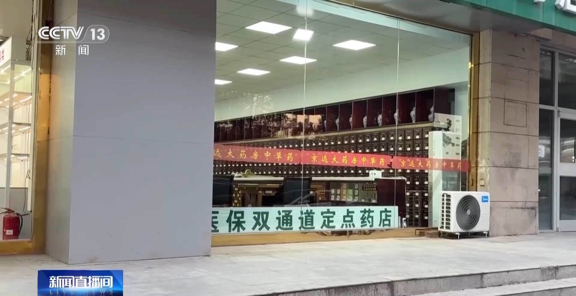 视频|集采百元一盒药,药店竟卖3960元,央视调查揭开“高价药”疑云