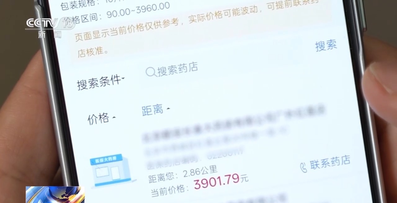 视频|集采百元一盒药,药店竟卖3960元,央视调查揭开“高价药”疑云