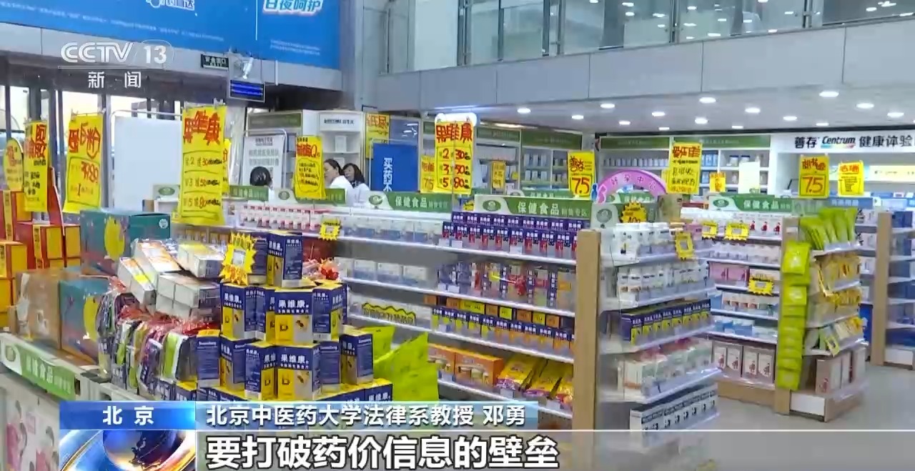 视频|集采百元一盒药,药店竟卖3960元,央视调查揭开“高价药”疑云